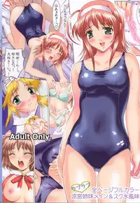 (CR32) [Precious HEART (Yamasaki Atsushi)] Lovely Sisters. (Kimi ga Nozomu Eien)