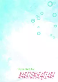 [Nanatsu no Kagiana (Nanakagi Satoshi)] Hoshi no Waltz (Boku wa Tomodachi ga Sukunai) [Digital]