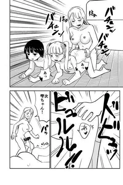 Seiyoku no Tsuyoi Futanari o Neechan no Tame ni Joji o Saimin Yūkai Shitekimashita