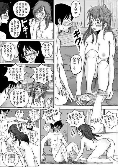 清香ママは訳あり過ぎ