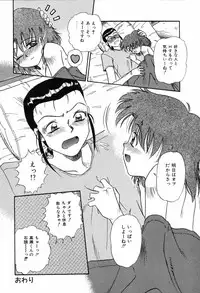 [Rokuma Susumu] Hime Hana