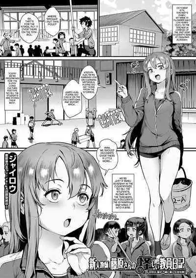 Shinjin Kyoushi Fujiwara-san no Ayashii Kyouin Nikki Sanjigenme, Minna ga Issho ni Tanoshimu Bunkasei!