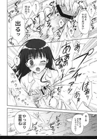 (C89) [Suzuya (Ryohka)] Anata o Ijimeru 100 no Houhou 3 (Amagami)