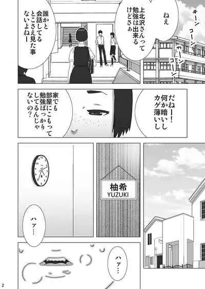 Ryouana ni Kobushi made Irete shimau Onanie Chuudoku Yuutousei