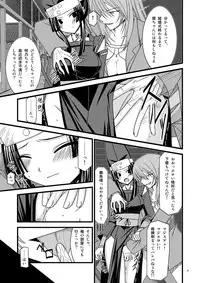 [valssu (Charu)] Gangan Yarouze 3 -Seto no Hanayome SP2- (Seto no Hanayome) [Digital]