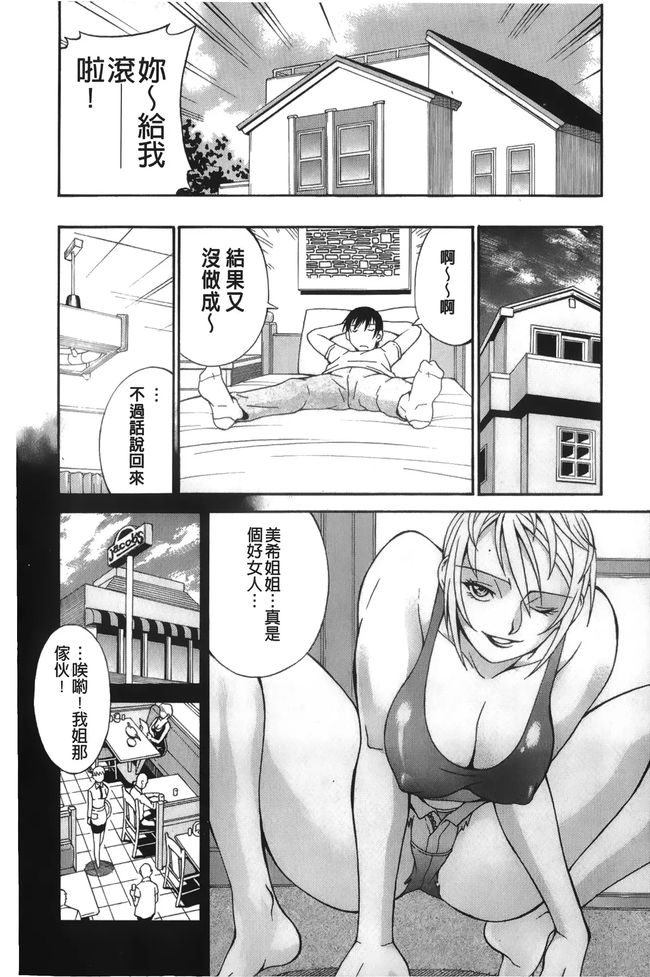 Waifu | 猥婦