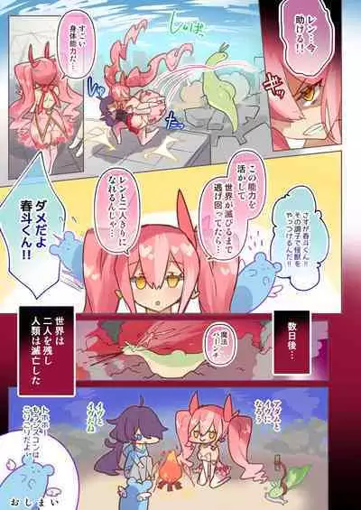 Nyotaika/TSF Summary!