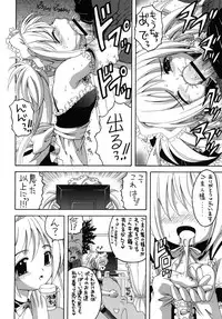 [Yukimi Honpo (Asano Yukino)] Kore ga Ore-sama no Maid-tachi Soushuuhen (Kore ga Watashi no Goshujin-sama) [Digital]