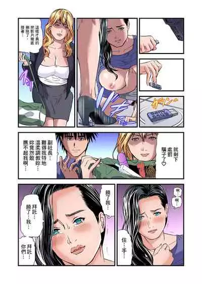 [Tenma Femio] Yokkyuu Fuman no Hitozuma wa Onsen Ryokan de Hageshiku Modaeru | 慾求不滿的人妻在淫蕩溫泉中被放肆瘋狂侵犯 1-23 [Chinese] [Decensored]