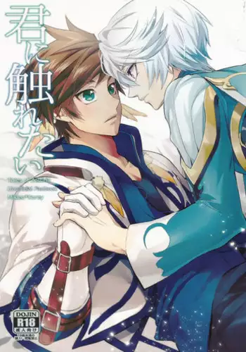 (Zeals Kitchen Doushi Kenbunroku 3) [chambray (Miti)] Chiguhagu Syndrome (Tales of Zestiria) [Chinese] [沒有漢化]