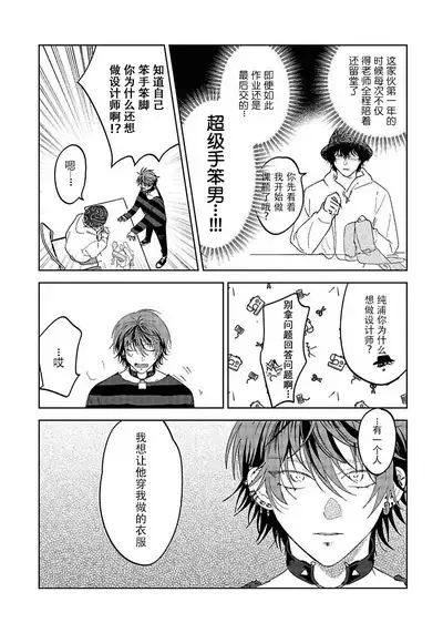 PUNKS TRIANGLE | 朋克三角 1-3