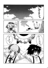 [Yukimi Honpo (Asano Yukino)] Nadja! 2 (Ashita no Nadja)