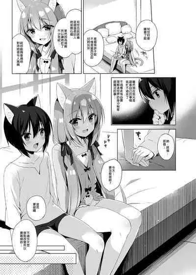 [23.4do (Ichiri)] Boku no Risou no Isekai Seikatsu Soushuuhen 01 | My Ideal Life in Another World Omnibus 01 | 我的理想異世界生活總集篇1 [Chinese] [買動漫] [Decensored] [Digital]