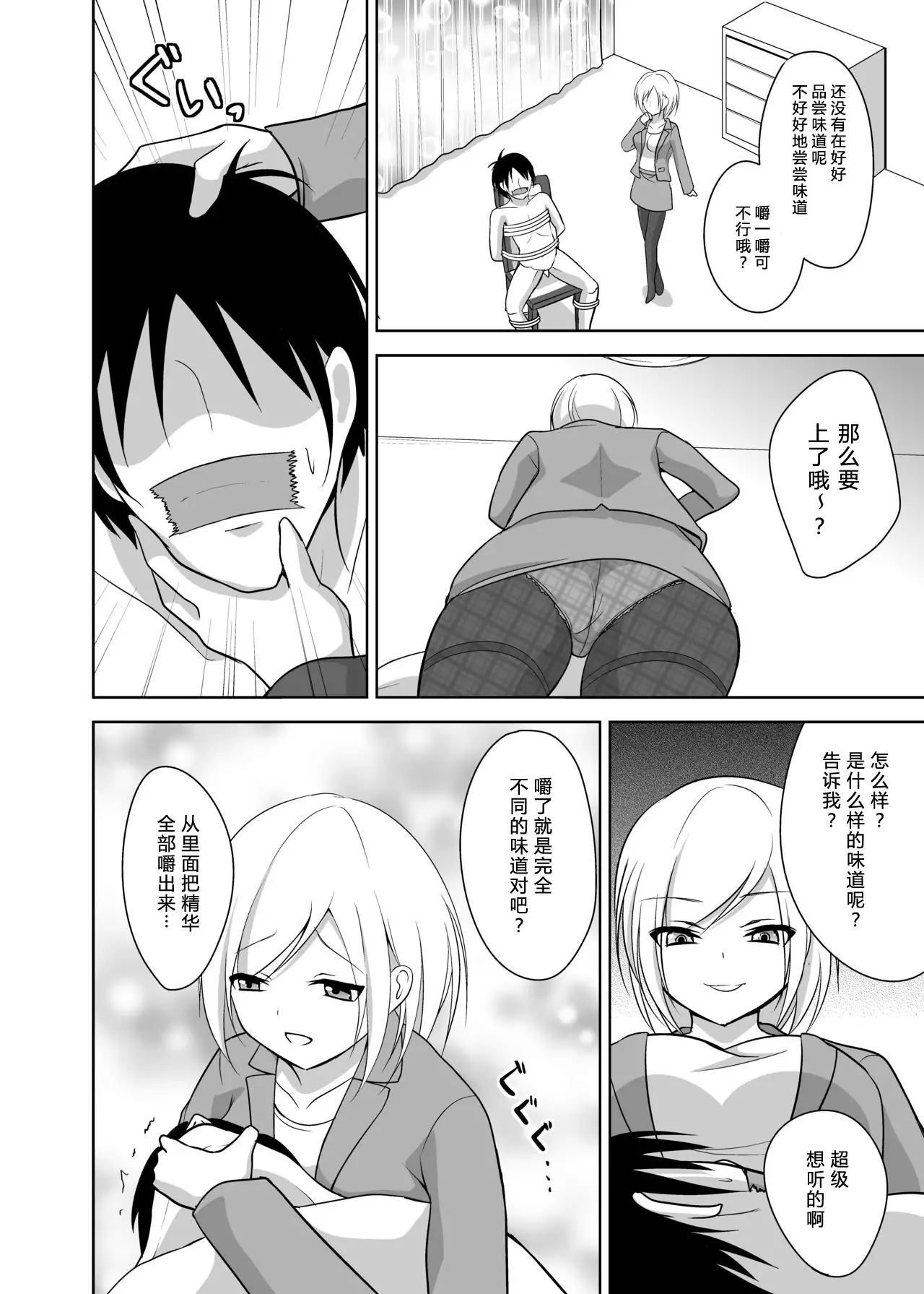 Ashiseme! PART 1