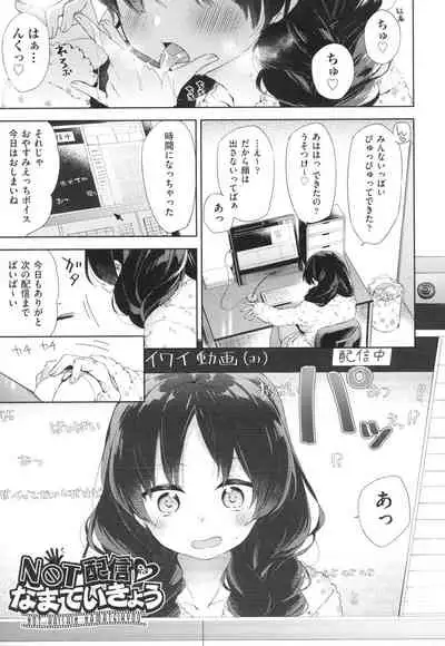 [Fuyu Mikan] Echi Echi School Life [Digital]