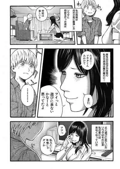 COMIC Mugen Tensei 2022-03