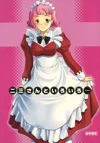 Rakuen In Hime