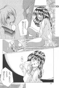 (C53) [Alice Syndrome (Various)] cerise ~Sakura~ (Card Captor Sakura)
