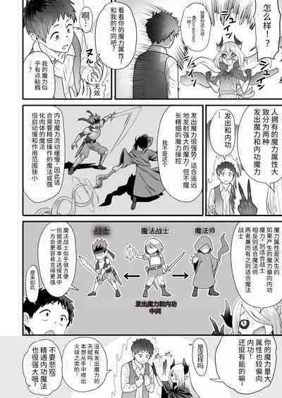 Mori no oku ni sundete deattara shishō ni nattekureru taipu no no ja rori