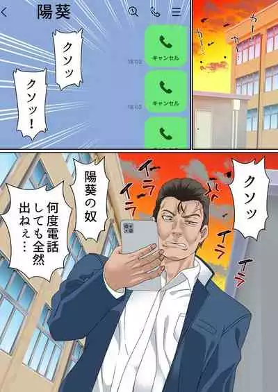 Netorare Onna Basu-bu Sai ● × Choukyou Case: 1 Bijin Shushou