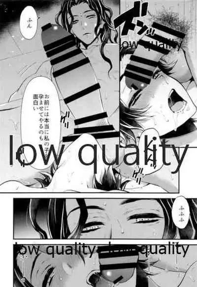 Warui Hito.
