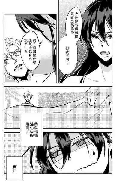 [Mucco] Kare no Namida ni Nurasarete Nana-san wa Mesomeso Danshi ni Osowaretai! | 败在他的眼泪攻势下 奈奈大小姐想被哭唧唧的男子推倒！ 1-9 end [Chinese] [莉赛特汉化组]
