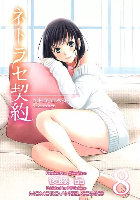 Netorase Keiyaku ch01-14