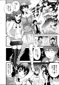 [Kuon Michiyoshi] Zettai Harem ｃｈ.40-52+3