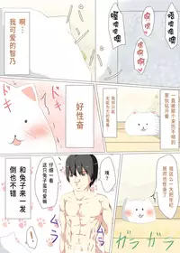 [Tabuchi-san Chi (Tabuchi)] Chino-chan ga Coffee Ippai de Ippatsu Yarasete kureru Hon (Gochuumon wa Usagi desu ka?) [Chinese] [珈百璃吧汉化组]