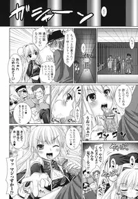 [Rusty Soul, Alto Seneka] Brandish 2 -Tsuujouban-