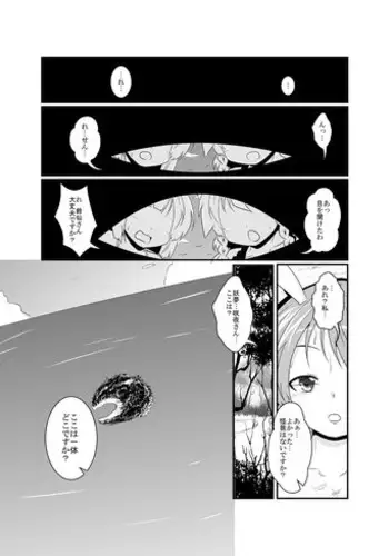 燭台切光忠×女審神者の漫画 君が好き1