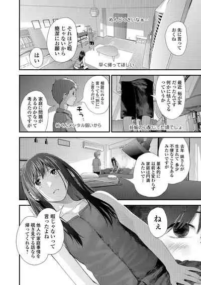 [Yoshida Tobio] Onee-chan to no Himegoto ~Ireru Toko Wakaru?~ [Digital]