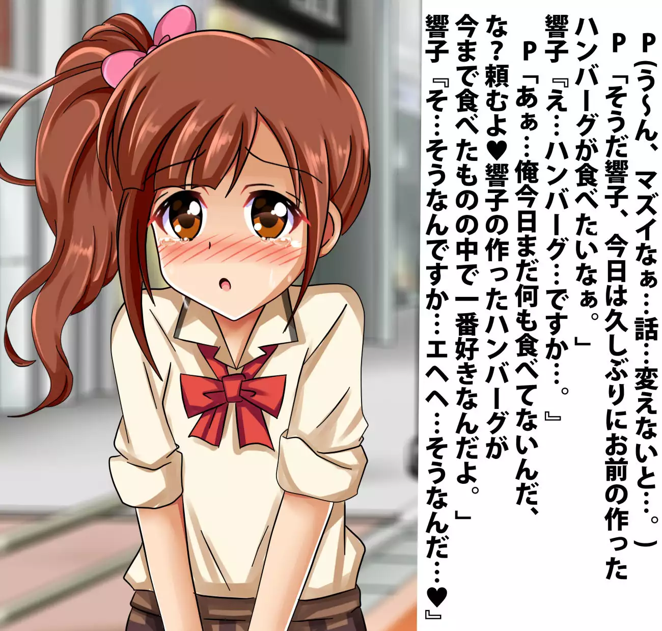 PuchiColle #5: Iyarashi Kyoko☆Koi no Bi Hadaka Cool Recipe
