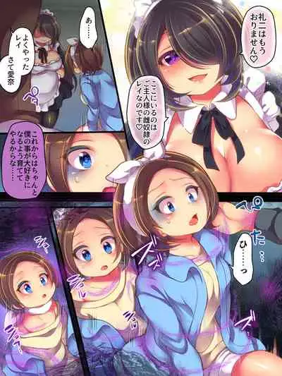 Fushigi na Chikara de Netorareta Ore to Kanojo to Choukyou Douga to