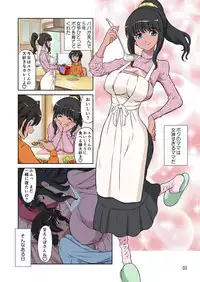 [DOZA Village (Dozamura)] Megami Sugiru Mama ga Tonari no Oyaji ni Tanetsuke Press Sareteita Ken [Digital]