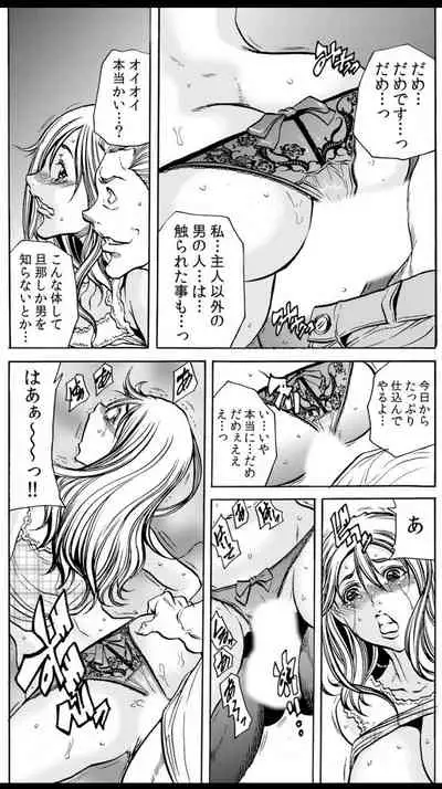 [Tachibana Naoki] 人妻淫マンション～調教開発され淫らにイキ喘ぐ人妻。ch1-5
