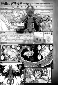 COMIC Unreal 2014-12 Vol.52