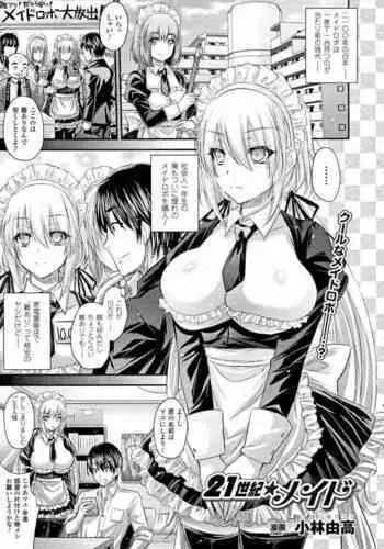 [焼肉食べたい (胡桃もか)] 巨乳援交娘 [中国翻訳]