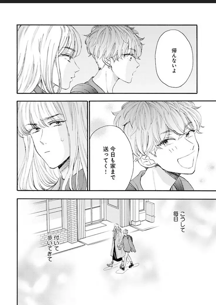 Kanojo na Kareshi ~Ecchi na Onee x Nonke na Ore~