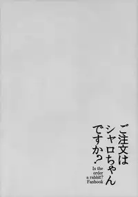 (COMIC1☆8) [LOOPTHELOOP! (Herurun)] Gochuumon wa Sharo-chan desu ka? (Gochuumon wa Usagi desu ka?) [English] [SMDC]