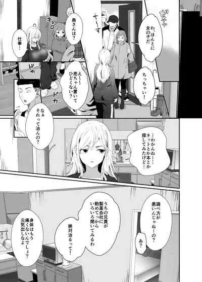 [Kinokko (Taguchi Monyata)] uwakisyou no otto kusuri wo nomase tsuduketa kekka