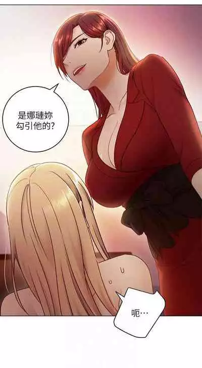 【周二连载】继母的朋友们（作者：Red-A&頸枕） 第1~71话
