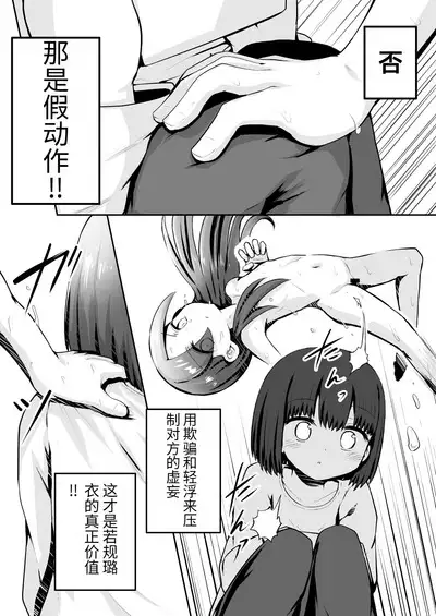【机翻汉化个人稍微润色】Kyouikuteki Oni Ikase!!!!