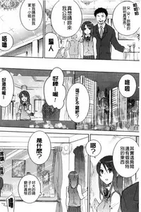 [Akai Yoru] Kamimachi Iede Shoujo | 待援助的翹家少女 [Chinese]