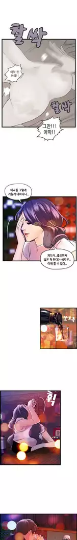 Guest House Ch.0-25