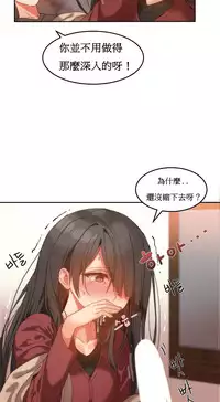 [Mx2J] Hahri's Lumpy Boardhouse Ch. 1~12【委員長個人漢化】（持續更新）