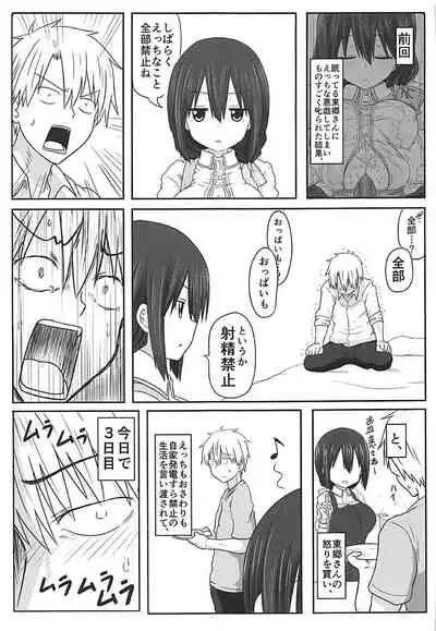 (C94) [Shokumu Taiman (Take)] Tougoux Soushuuhen (Yuuki Yuuna wa Yuusha de Aru)