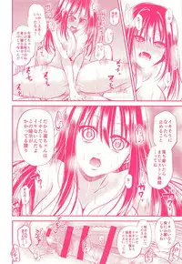 (C88) [P-lemo (Tanenashi Miya)] Shiburin de Asobou! (THE IDOLM@STER CINDERELLA GIRLS)