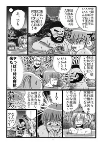 [Moroha no Turugi (Kawarano Apara)] MEN'S JUNAN 1 [Digital]