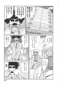 [Inui Haruka] Uruonna 3